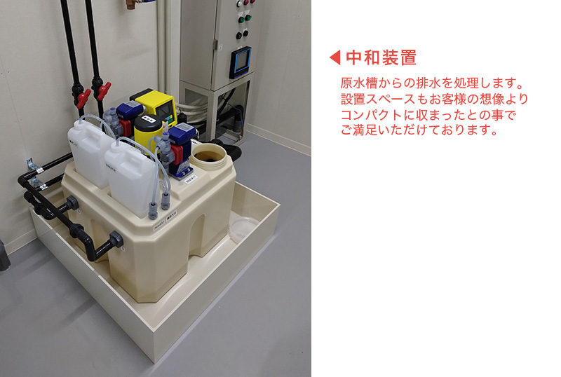 中和槽 中和槽