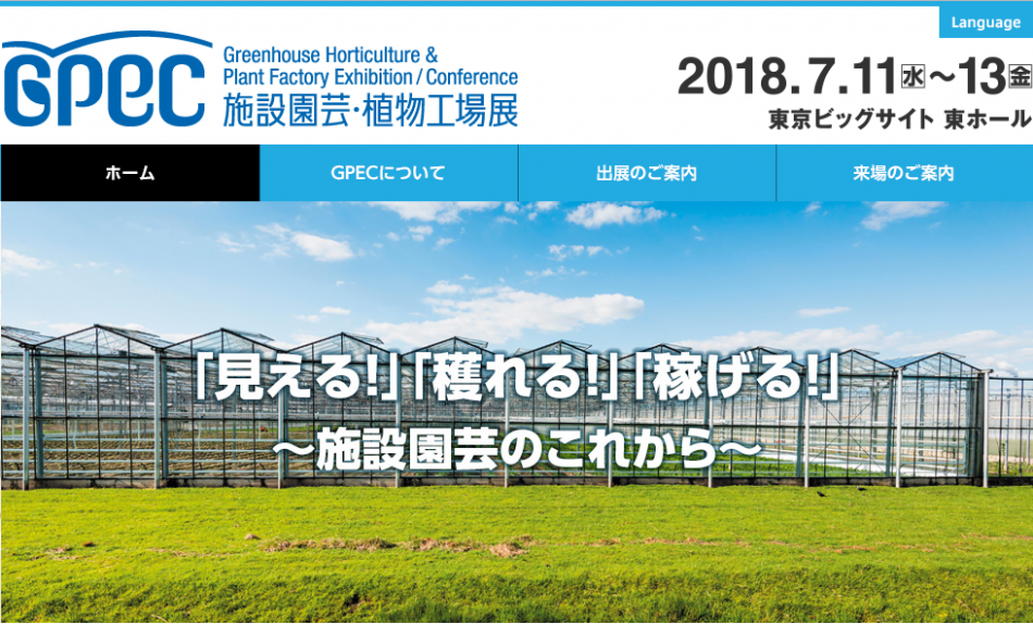 GPEC2018展示会レポート/新「らくらく4」製品紹介動画