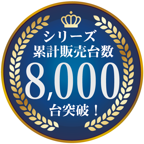 シリーズ累計8000台突破バッチ