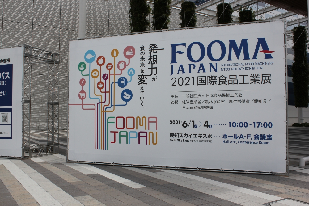 FOOMA JAPAN 2021 展示会レポート