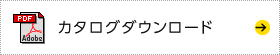 制御機能付きpH計/ORP計　PET-3カタログダウンロード