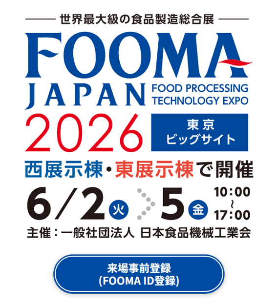 FOOMA2025.jpg