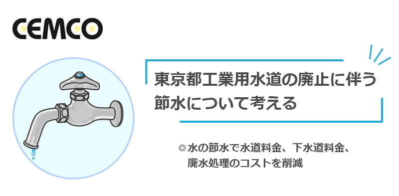 水耕栽培工場における水処理フローと各種装置システム図